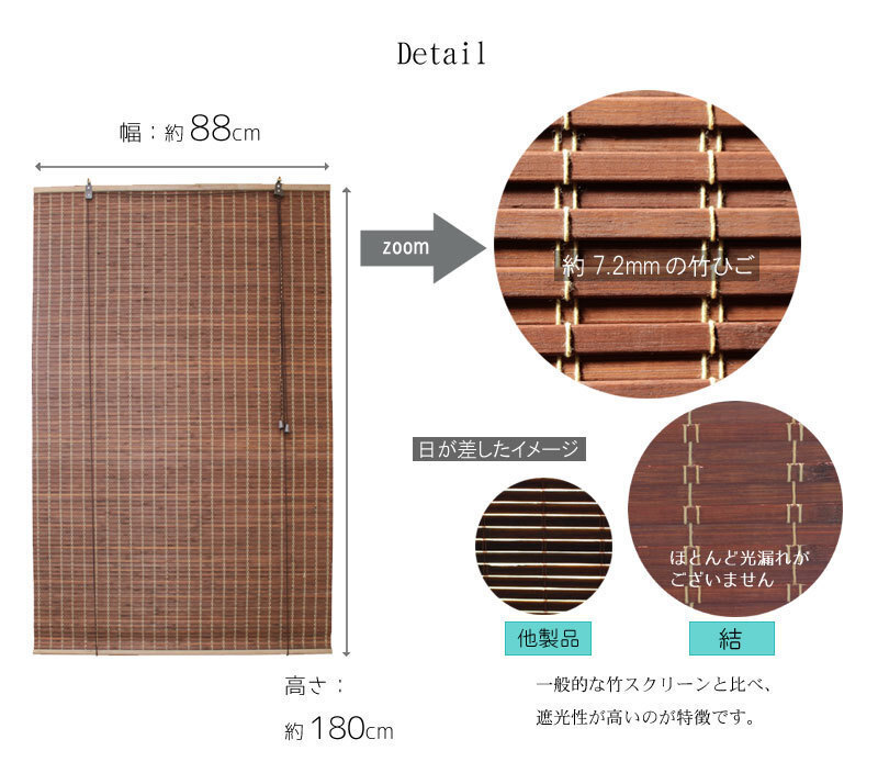 [3 шт. комплект ] бамбук roll screen занавески . мир современный высота затемнение . ширина 88× длина 180cm шторка сударэ . глаз .. бамбук 
