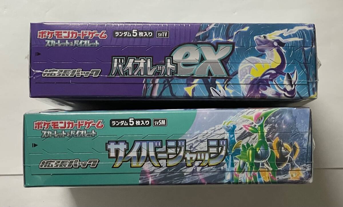 ポケモン★【新品未開封】：シュリンク付き未開封ボックス６個セット(5種)★送料無料！_画像9