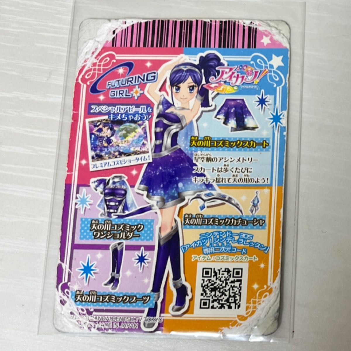 旧アイカツカード 霧矢あおい|Yahoo!フリマ(旧PayPayフリマ) 旧アイカツカード 霧矢あおい|Yahoo!フリマ(旧PayPayフリマ)