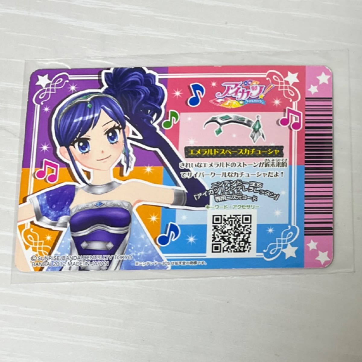 旧アイカツカード 霧矢あおい|Yahoo!フリマ(旧PayPayフリマ) 旧アイカツカード 霧矢あおい|Yahoo!フリマ(旧PayPayフリマ)