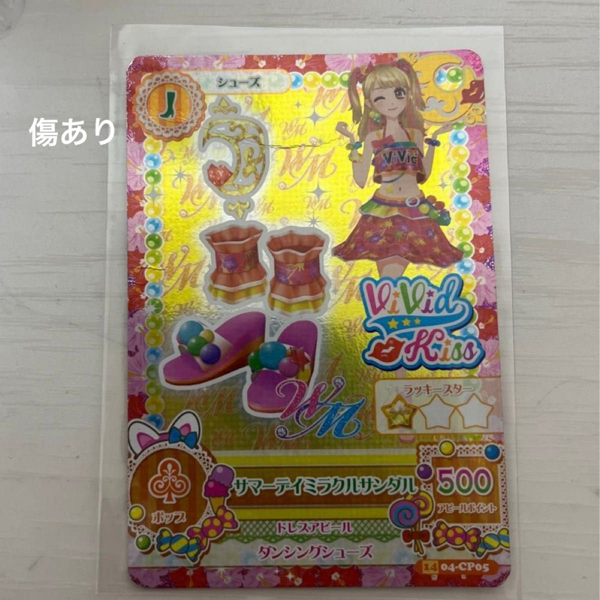 旧アイカツカード　サイン入り　5枚セット