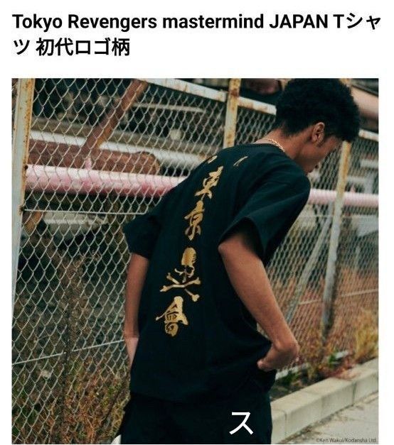 東京リベンジャーズ mastermind JAPAN　初代ロゴLサイズ国内正規品/希少品！！