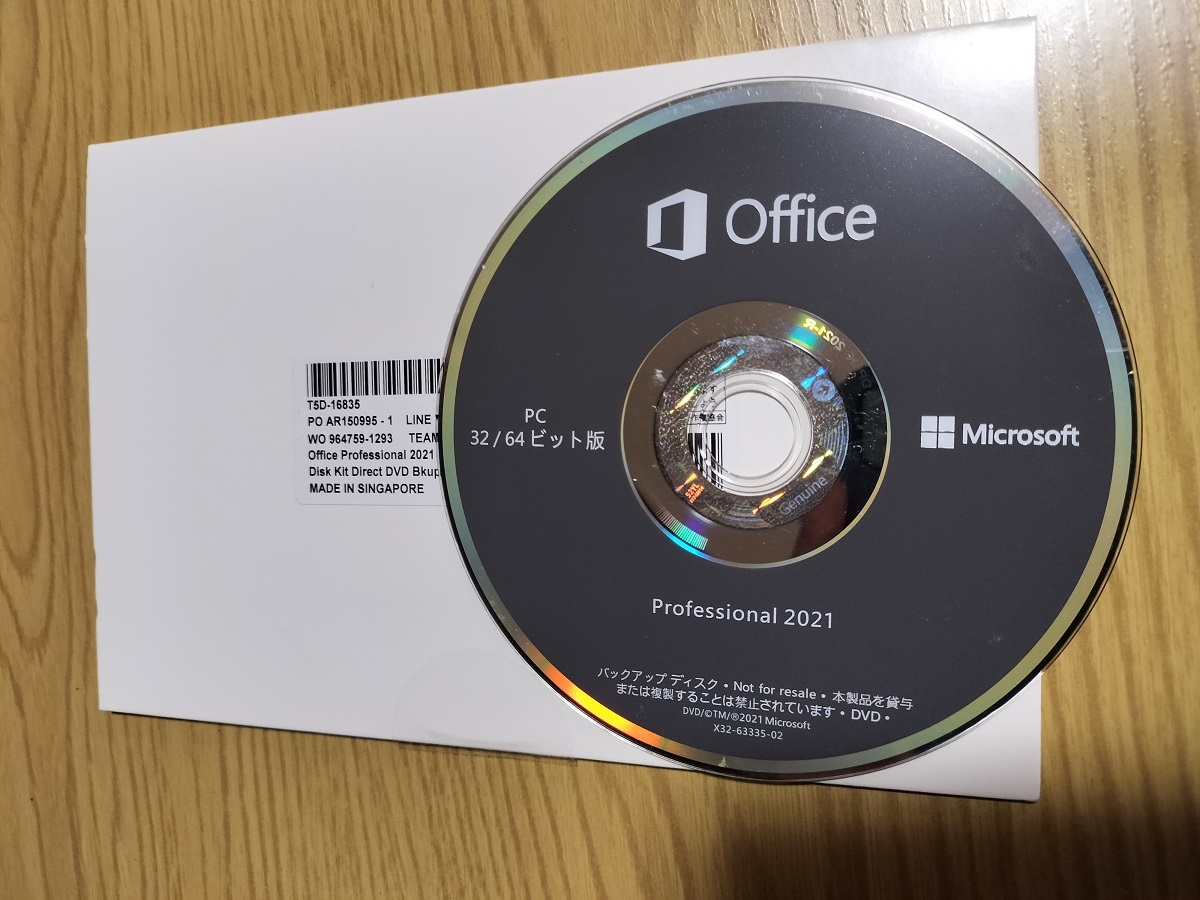 Office2021 professional plus DVD 永続版パッケージ(日本語版/32・64bit両対応)新品未開封 認証保証【送料無料】 _画像1