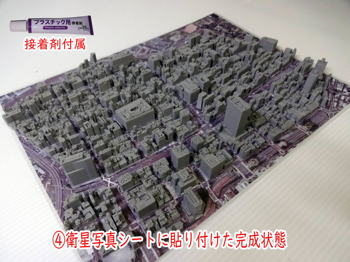  country earth traffic .. maintenance did 3D city data . practical use did city model assembly kit Ginza center part scale 1/4000 ( transparent case is optional )