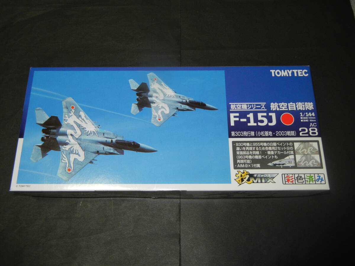 TOMYTE トミーテック 技MIX 彩色済み 航空機シリーズ 航空自衛隊 1/144 F-15J（第303飛行隊 小松基地・2003戦競）模型 プラモデル_画像1