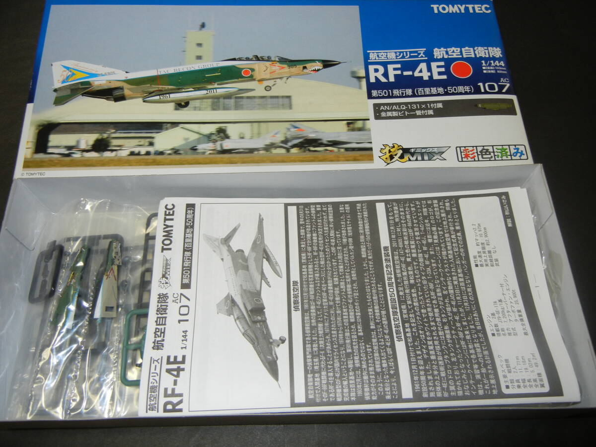 TOMYTE トミーテック 技MIX 彩色済み 航空機シリーズ 航空自衛隊 1/144 RF-4E 第501飛行隊（百里基地 50周年）模型 プラモデル(送料510円～の画像5