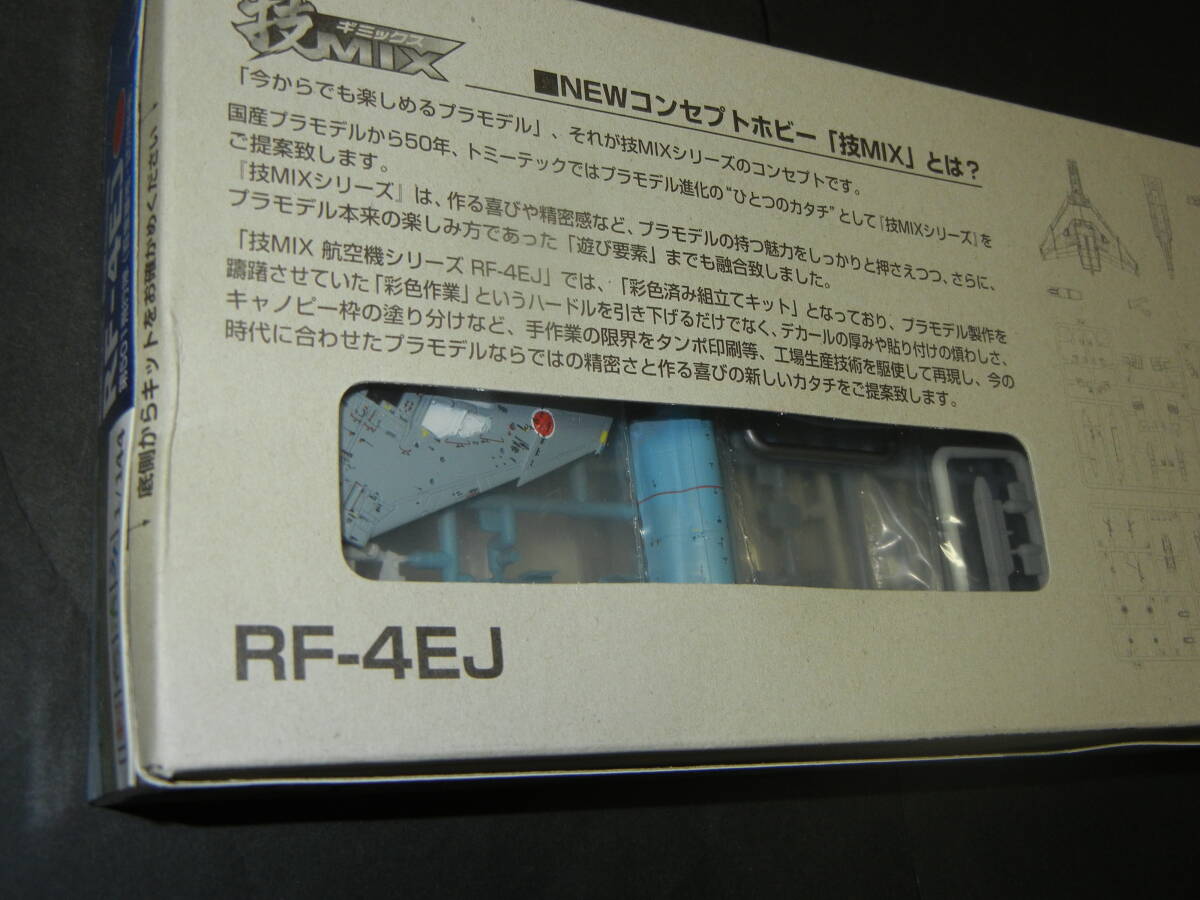 TOMYTE トミーテック 技MIX 彩色済み 航空機シリーズ 航空自衛隊 1/144 RF-4EJ 第501飛行隊（百里基地 試改修機）模型 プラモデルの画像3