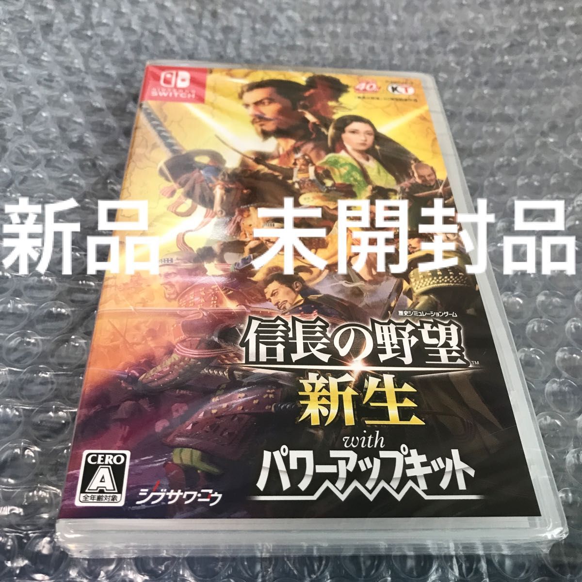 信長の野望・新生 withパワーアップキット 新品　未開封品