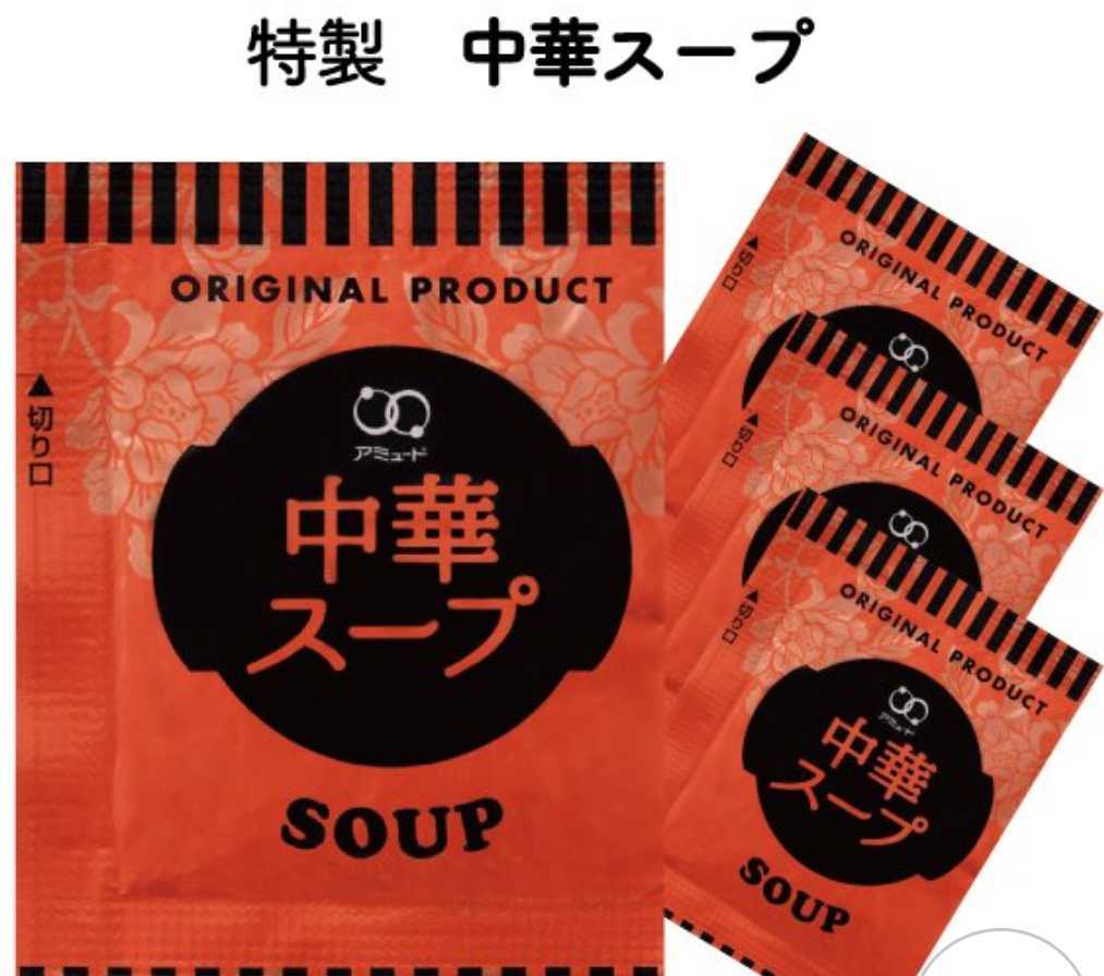 アミュード業務用中華スープ100食_画像2