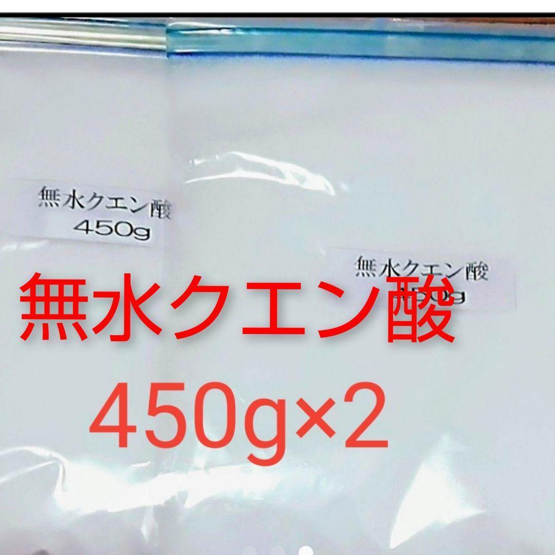国産重曹900g&無水クエン酸900gセット 【小分け】②の画像3