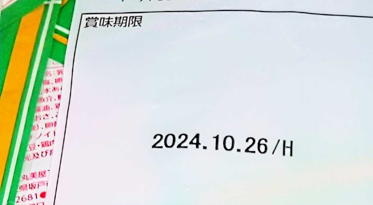 丸美屋 ふりかけ（かつお・たまご・さけ） 40食入 ×3袋 120食セット_画像8