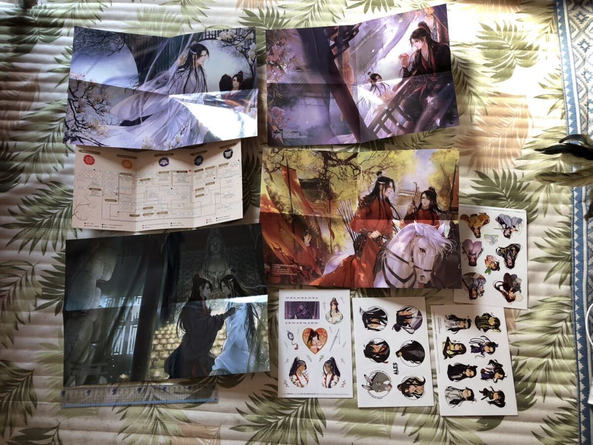 ラスト1セット 魔道祖師 ロシア版 特典付き ポスター マグネット ラスト1セット 魔道祖師 ロシア版 特典付き ポスター マグネット