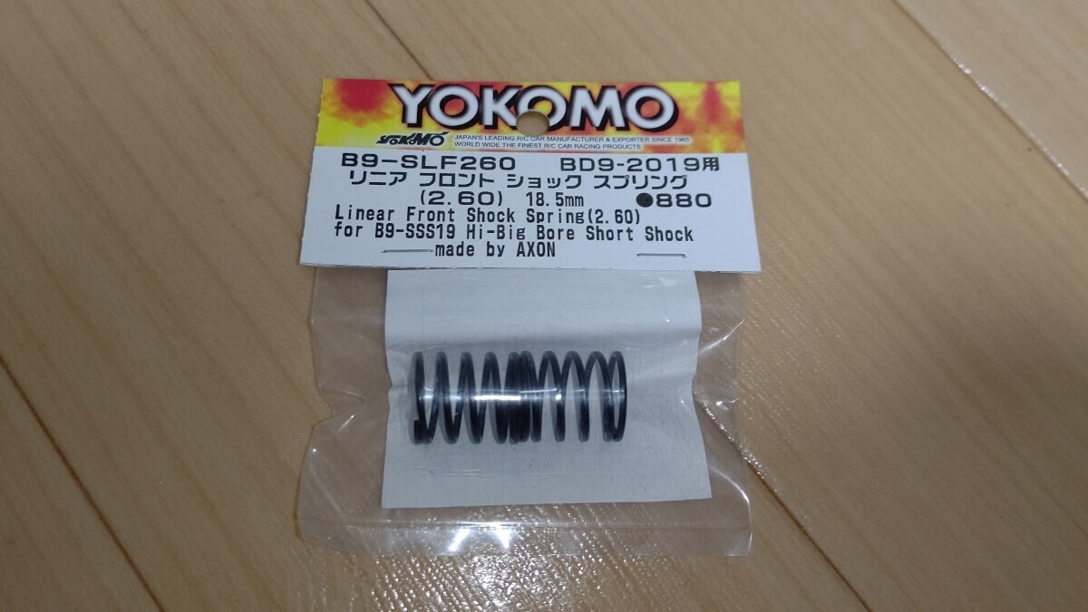 ヨコモ リニアフロントショックスプリング(2.60 18.5mm) 2.6ショート BD9BD10TC10に 未使用品 YOKOMO B9-SLF260 ツーリングカー パーツ(2)_画像1