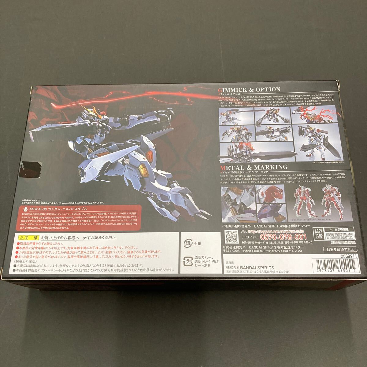 543◆BANDAI SPIRITS 超合金 METAL ROBOT魂 ASW-G-08 GUNDAM BARBATOS LUPUS IRON-BLOODED ORPHANSフィギュア TAMASHII NATIONの画像3