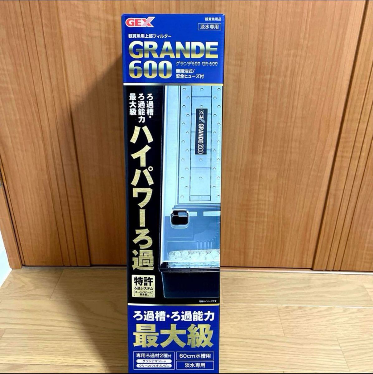 ■新品・未使用■GEX（ジェックス）グランデ600 GR-600【上部式フィルター】ろ過槽容量3.9L／60cm水槽用【送料込】