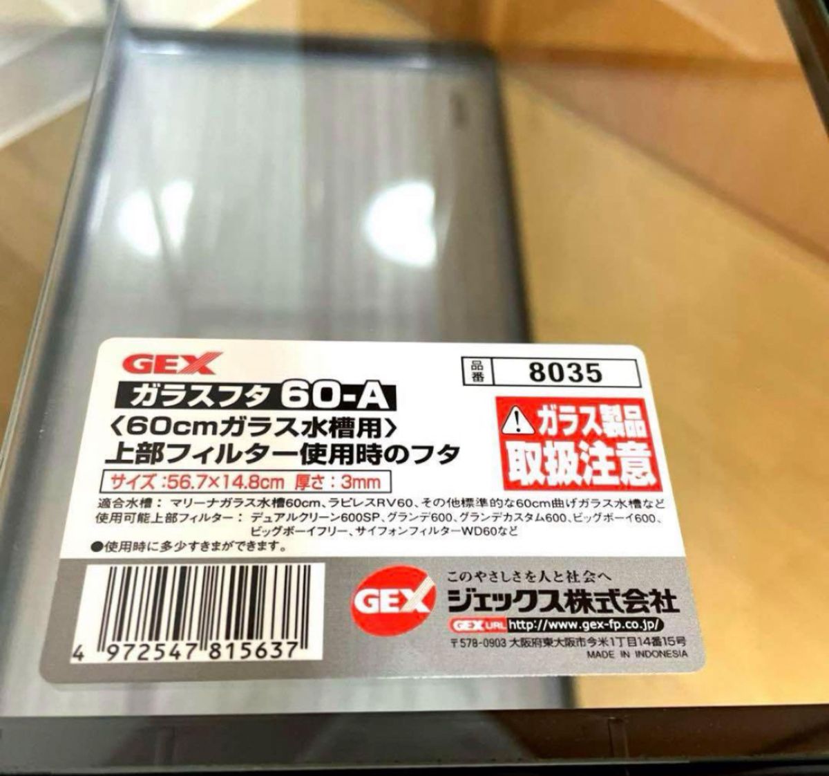 ■新品・未使用■ジェックス（GEX）ラピレスRV60／60cm×30cm×36cm前面曲げガラス水槽／専用ガラスフタ付属【送料込】