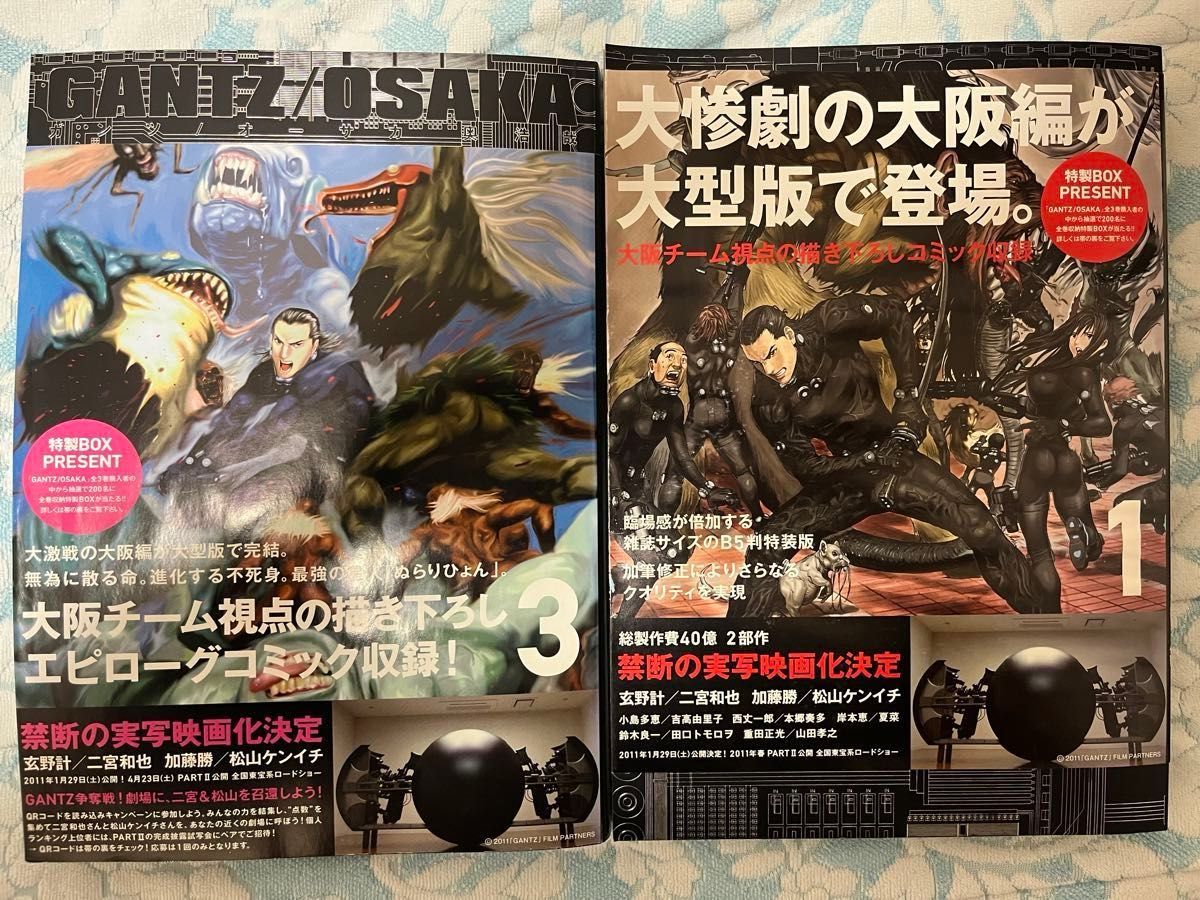 おまけ付き・漫画 GANTZ ガンツ 全巻セット/奥浩哉|Yahoo おまけ付き・漫画 GANTZ ガンツ 全巻セット/奥浩哉|Yahoo