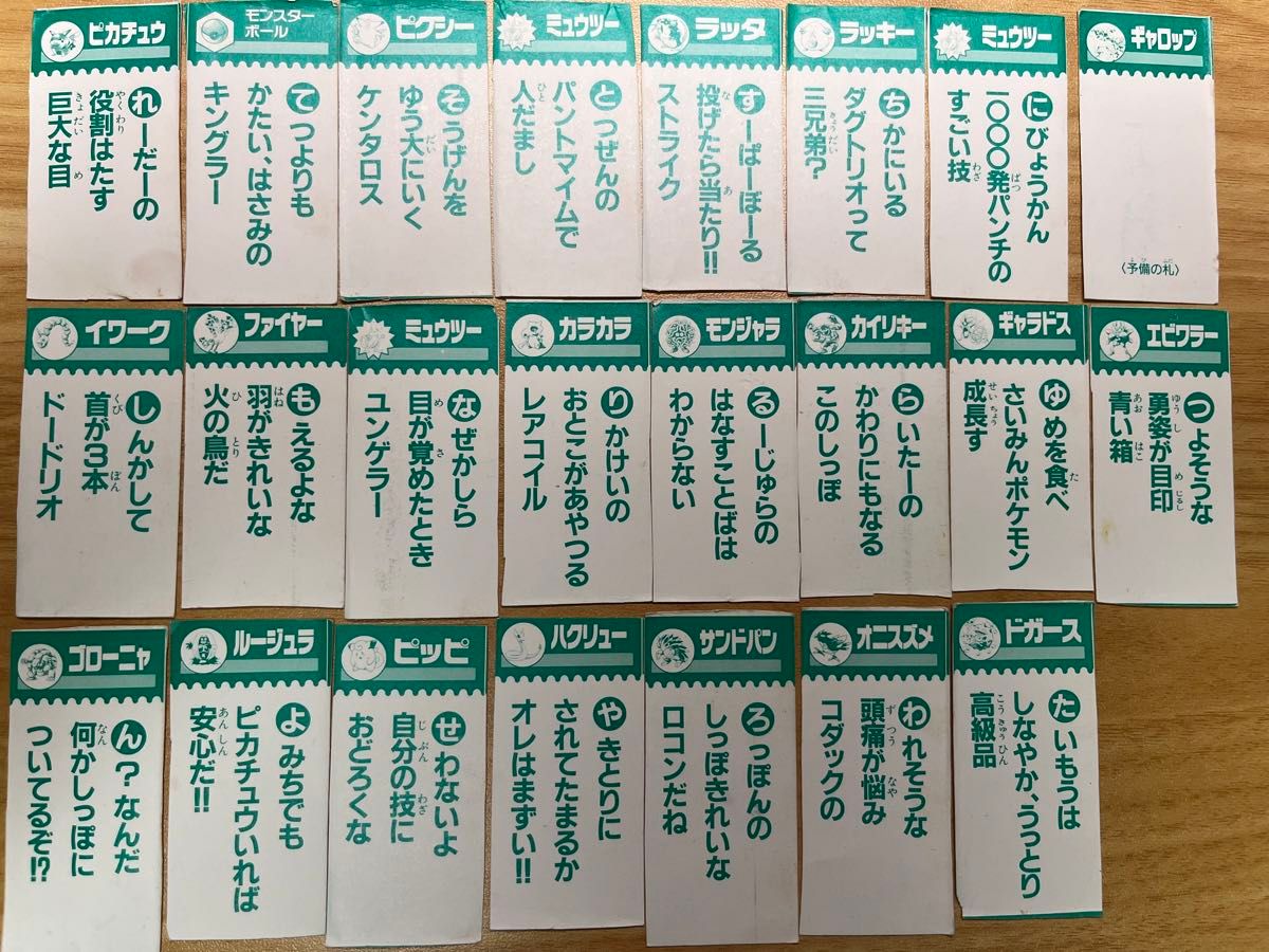 希少】ポケモン トラカルタ コロコロコミック1997年1月号 付録 希少】ポケモン トラカルタ コロコロコミック1997年1月号 付録
