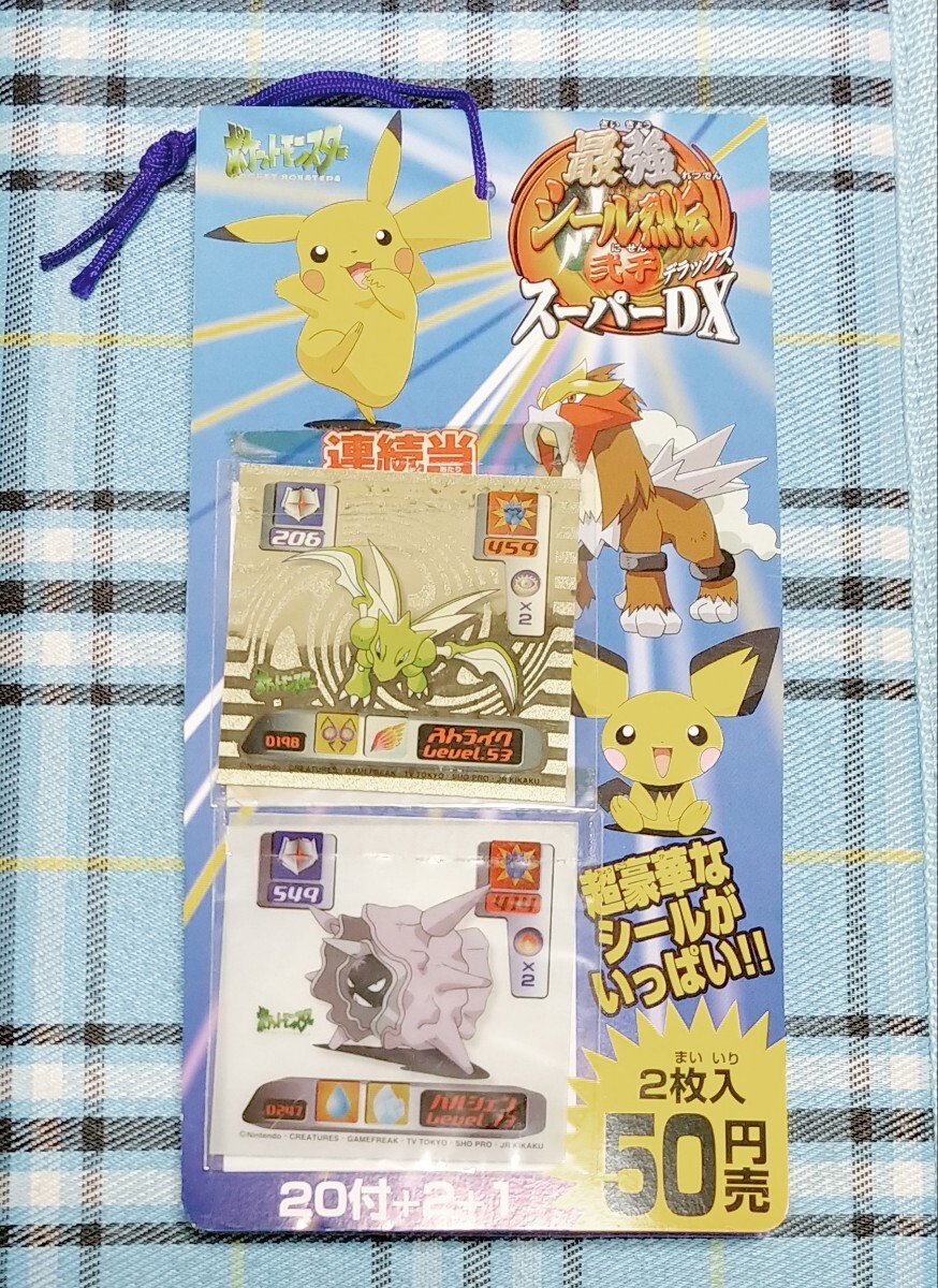 超貴重 2000年 ポケットモンスター 最強シール烈伝 弐千 スーパーDX 未開封 駄菓子屋 デッドストック ポケモン シール列伝_画像1