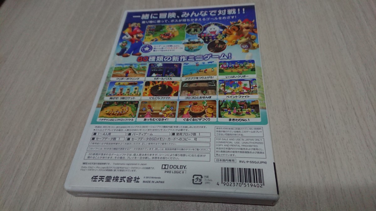 Wii マリオパーティ9 ジャンク_画像2