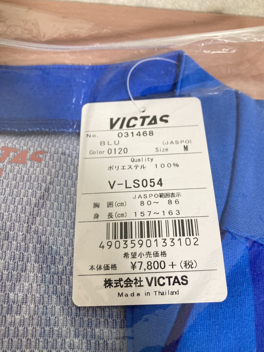 新品未使用！！ 半額以下！！ VICTAS 卓球ユニフォーム Mサイズ ゲームシャツ ブルー ビクタス