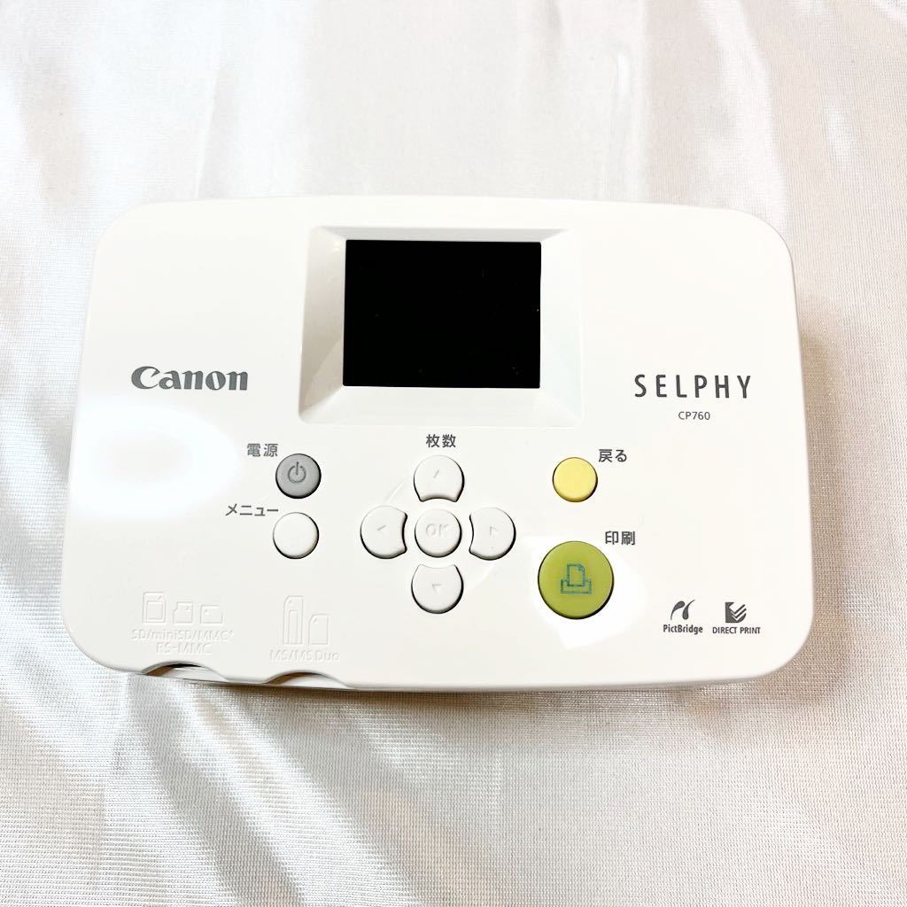 Canon キャノン コンパクトフォトプリンター SELPHY CP760 写真 ホワイトフォトプリンター 【OKMR299】_画像5