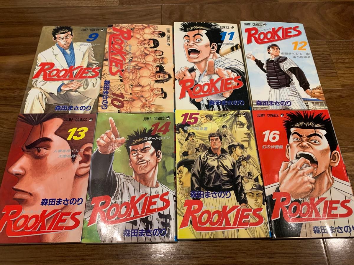 ROOKIES  ルーキーズ　全巻　初版　森田まさのり