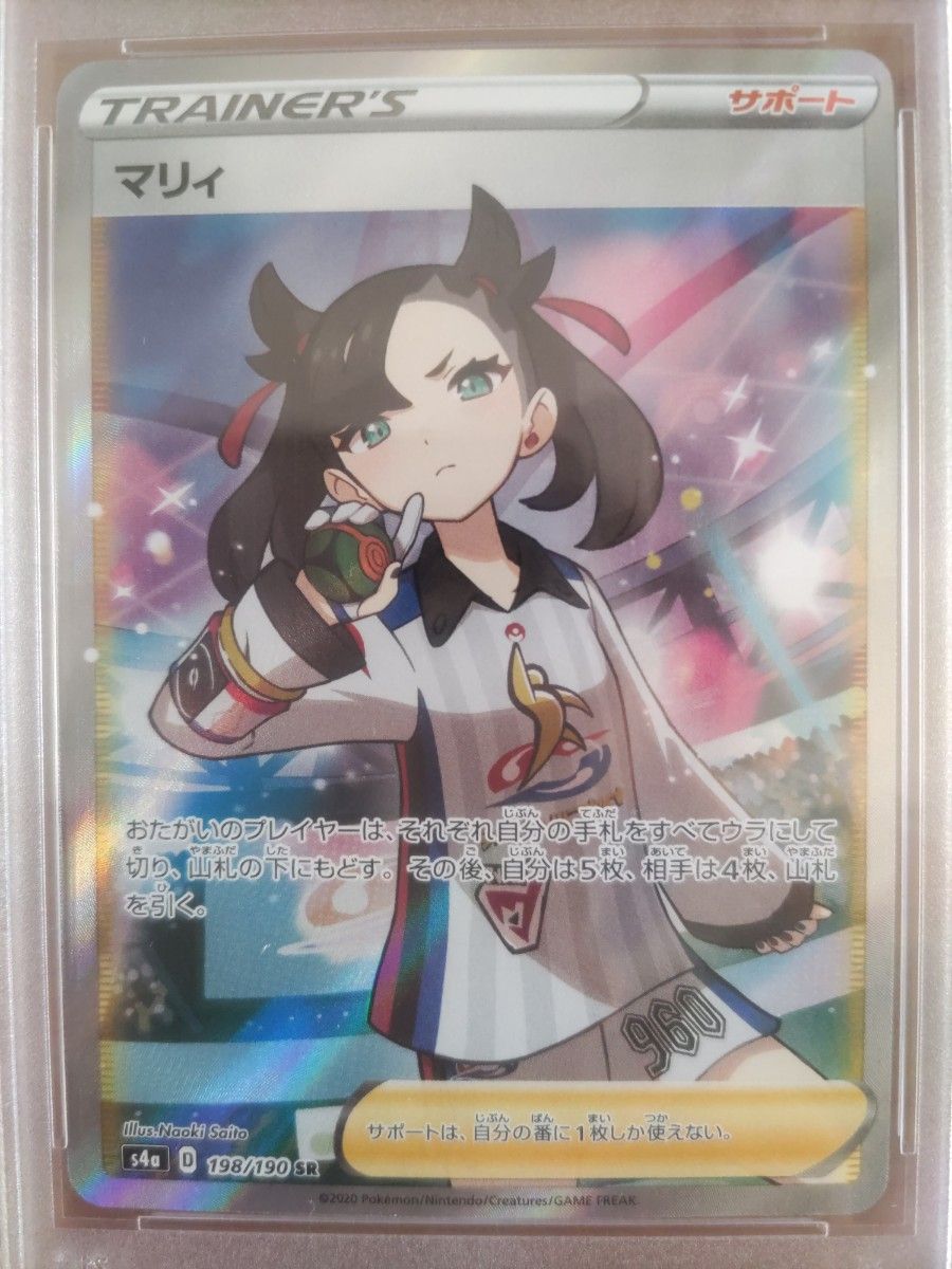 極美品】【即日発送】マリィ SR PSA10 シャイニースター ポケモン