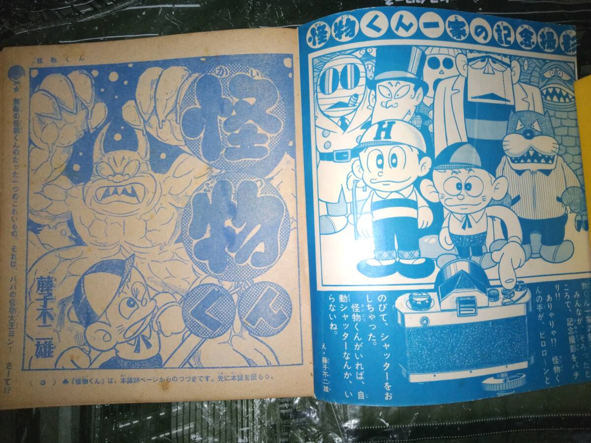 Yahoo!オークション - 少画コミックス2冊(少年画報昭和43年 Yahoo!オークション - 少画コミックス2冊(少年画報昭和43年