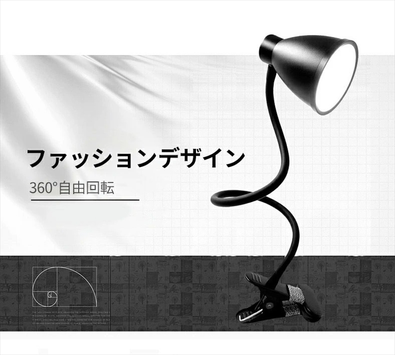 【新品即納送料無料】点灯モード30種類 省エネ10W LEDクリップライト◆LEDデスクライト/LEDスタンドライト/LED電気スタンド/卓上ライトの画像3