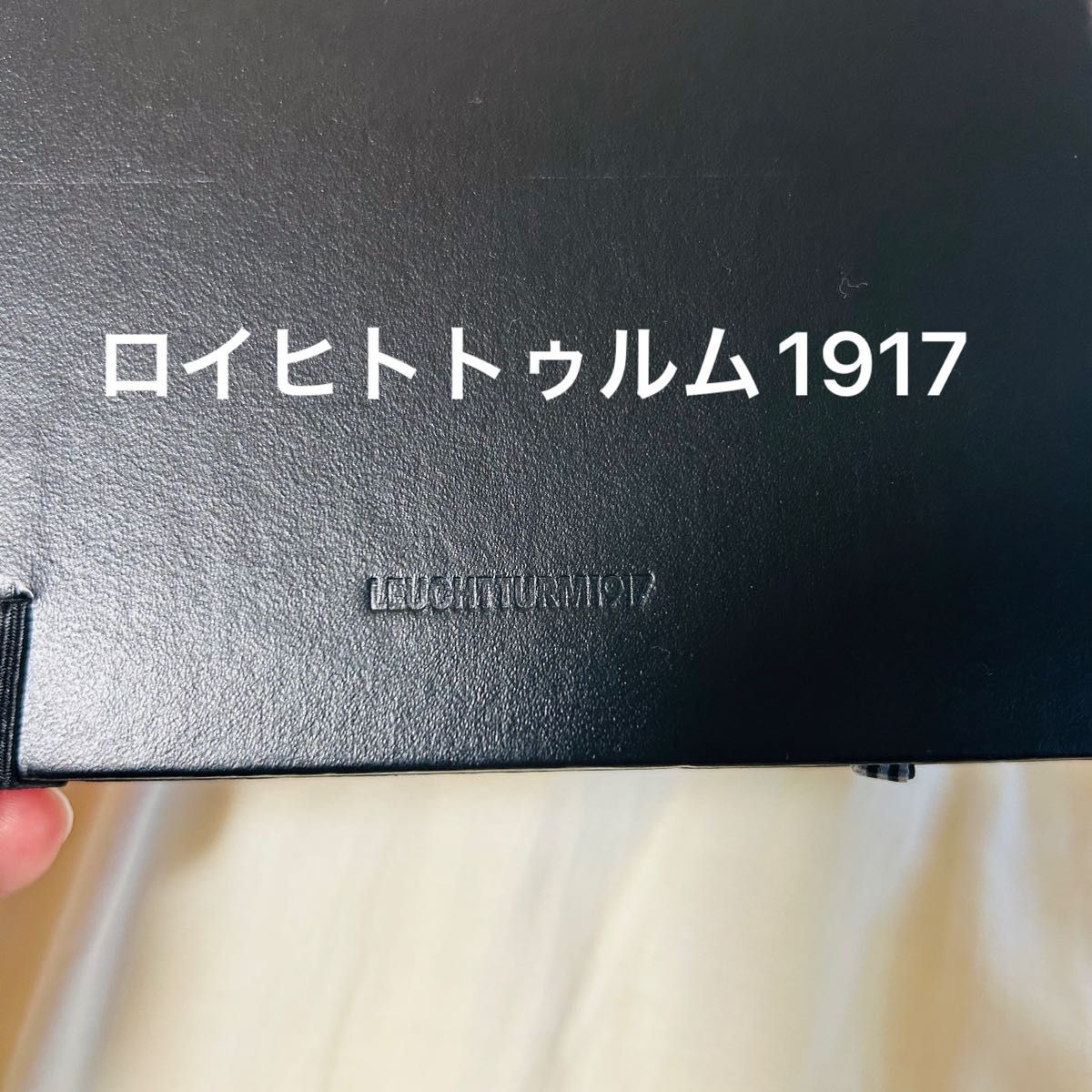 ロイヒトトゥルム1917 ハードカバーノート A5          ドット方眼