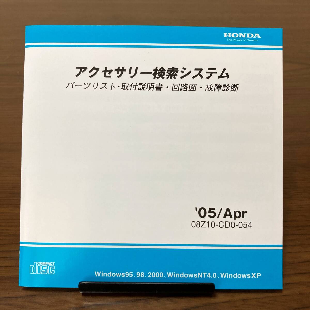 2005年4月版 ホンダ純正 アクセサリー検索システム Disc B 取付説明書 配線図 [H197]_画像4