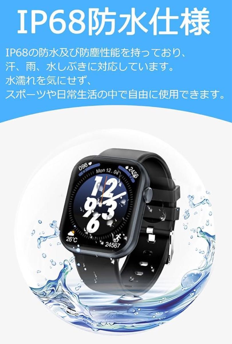 スマートウォッチ 多機能 超大画面 文字盤自由設定 防水 着信通知 通話機能