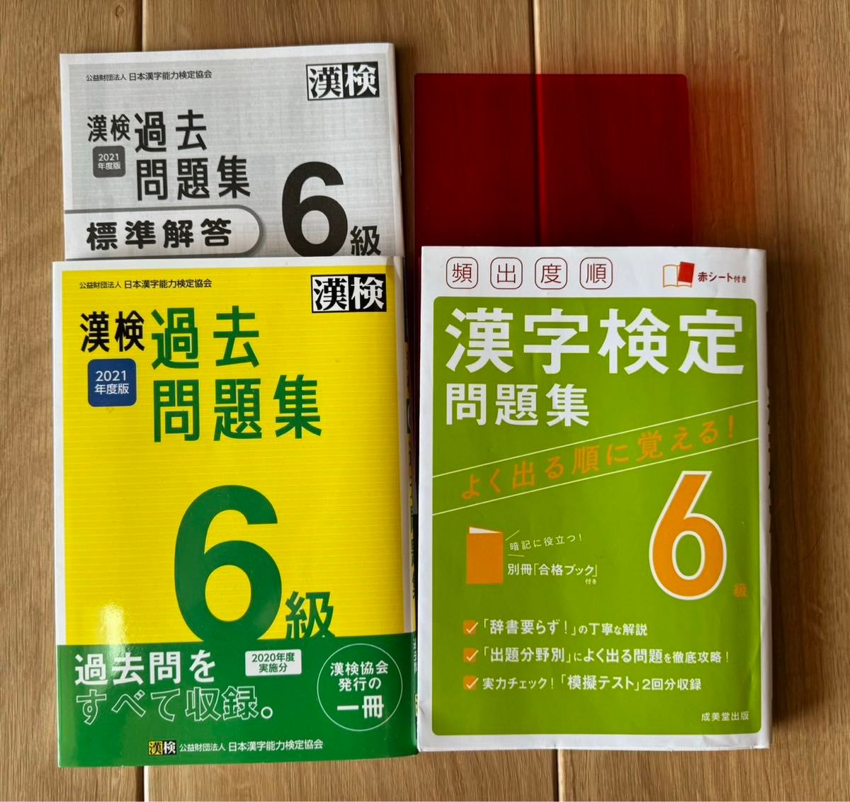 漢字検定6級