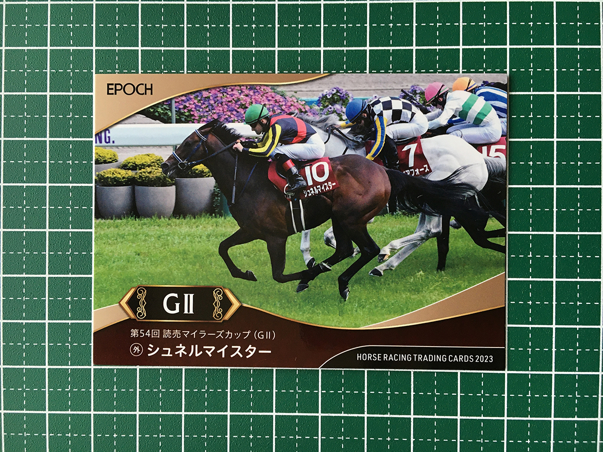 ★EPOCH 2023 競馬 JRA ホースレーシング 上半期総集編 #40 シュネルマイスター／ルメール［読売マイラーズカップ／GII］★_画像1