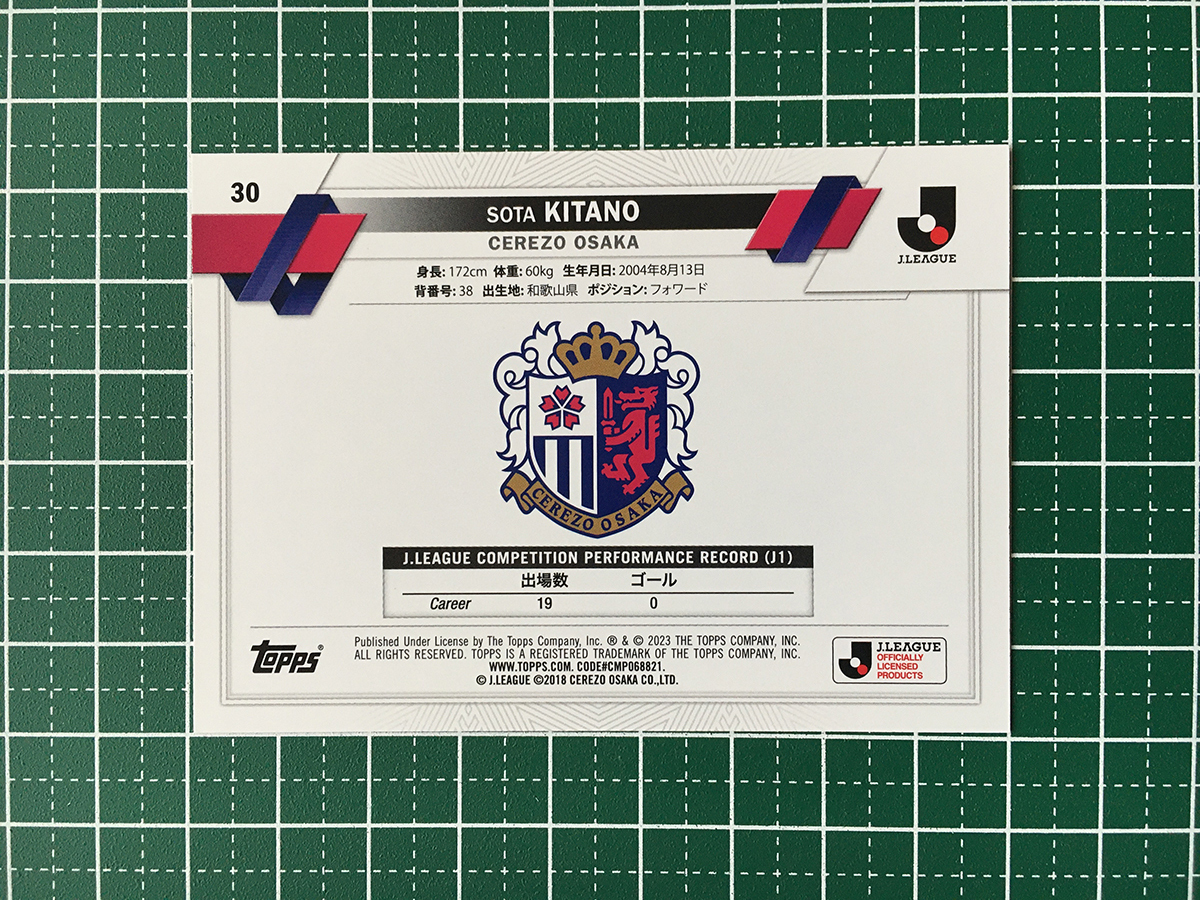 ★TOPPS 2023 J-LEAGUE FLAGSHIP #30 北野颯太［セレッソ大阪］ベースカード「BASE」ルーキー「RC」★_画像2