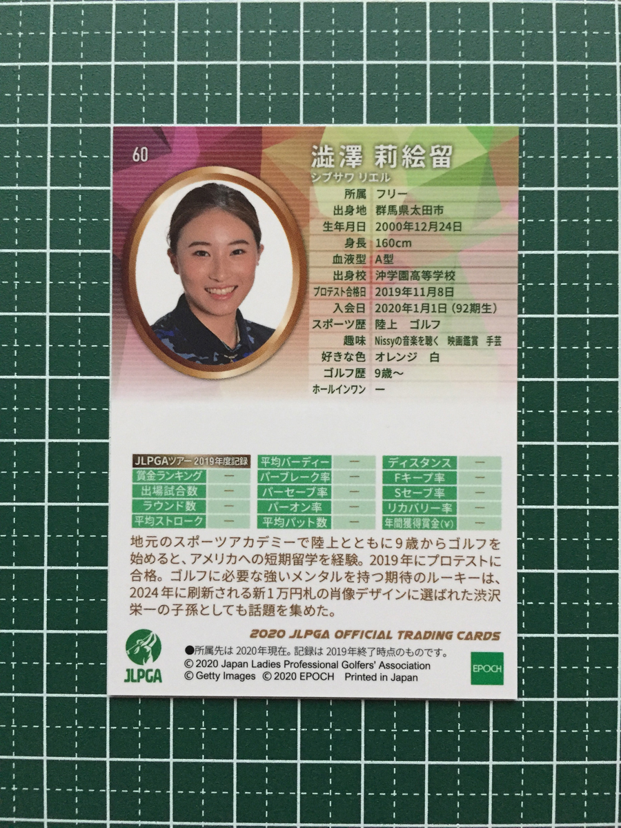 ★EPOCH 2020 JLPGA 日本女子プロゴルフ協会 オフィシャルトレーディングカード #60 澁澤莉絵留 ルーキー RC エポック 20★の画像2