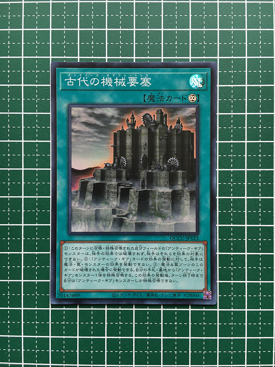 ★遊戯王 QUARTER CENTURY CHRONICLE side:UNITY #QCCU-JP123 古代の機械要塞 スーパーレア「SR」★_画像1