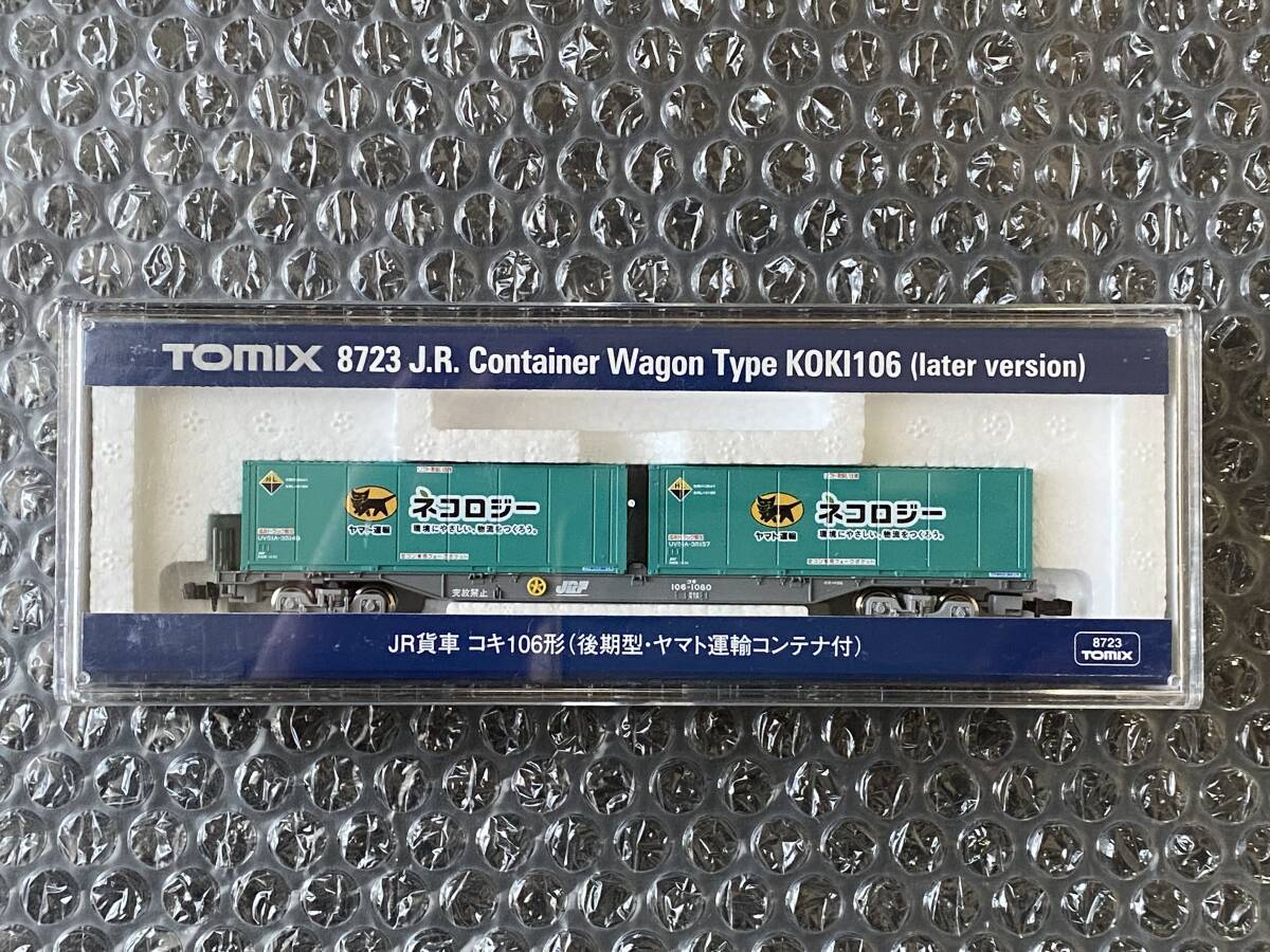 TOMIX 8723 コキ106（後期型・ヤマト運輸コンテナ付）の画像1