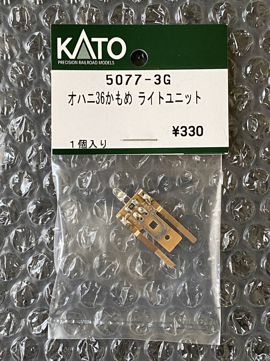 KATO 5077-3G オハニ36かもめ ライトユニット_画像1