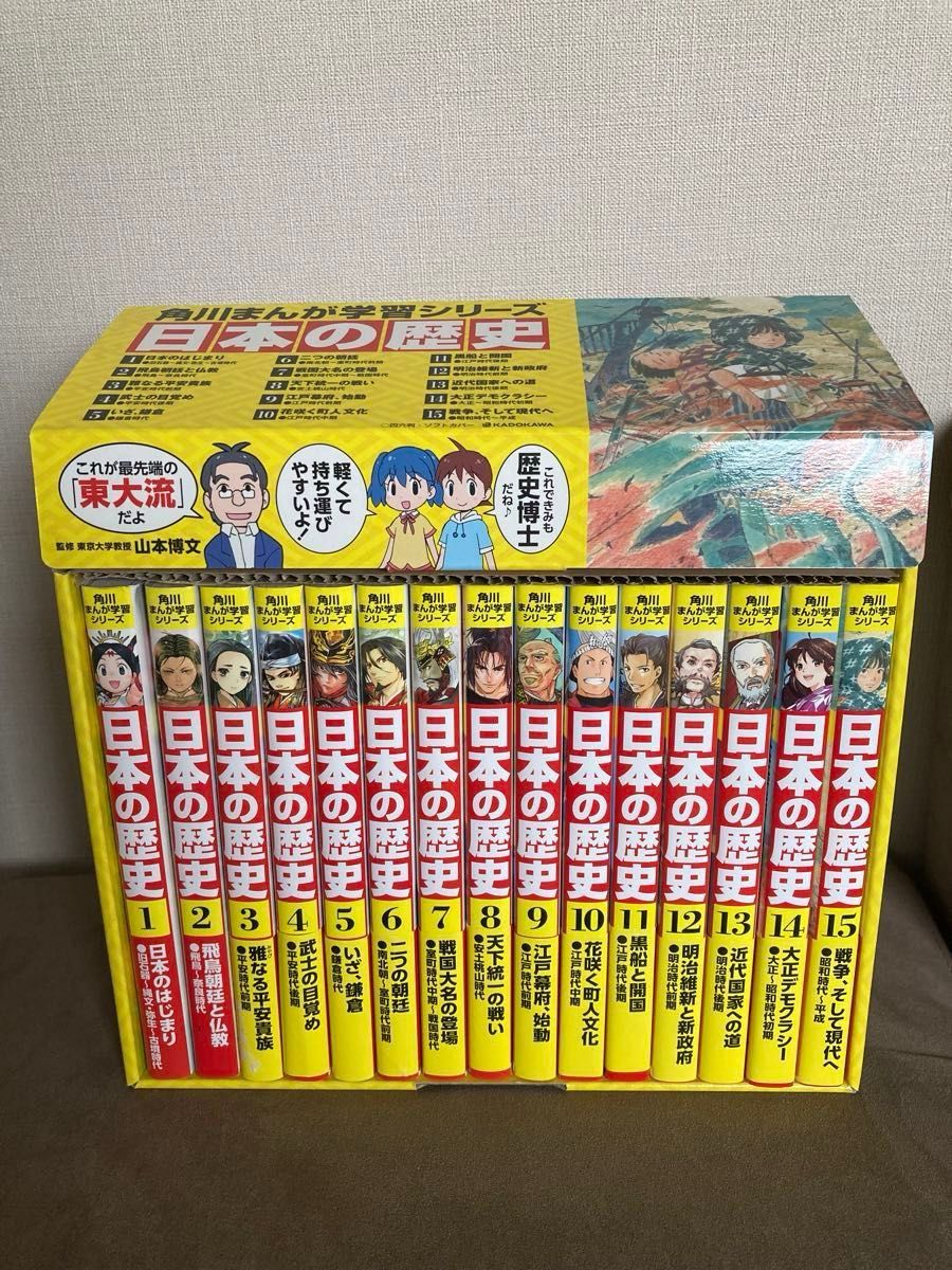 角川まんが学習シリーズ 日本の歴史 全15巻定番セット