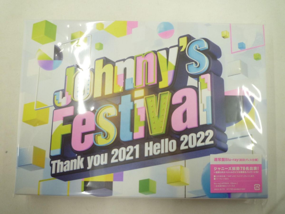 【未開封 同梱可】 ジャニーズ Blu-ray Johnny’s Festival Thank you 2021 Hello 2022 通常盤 初回プレス仕様 ジャニ_画像1