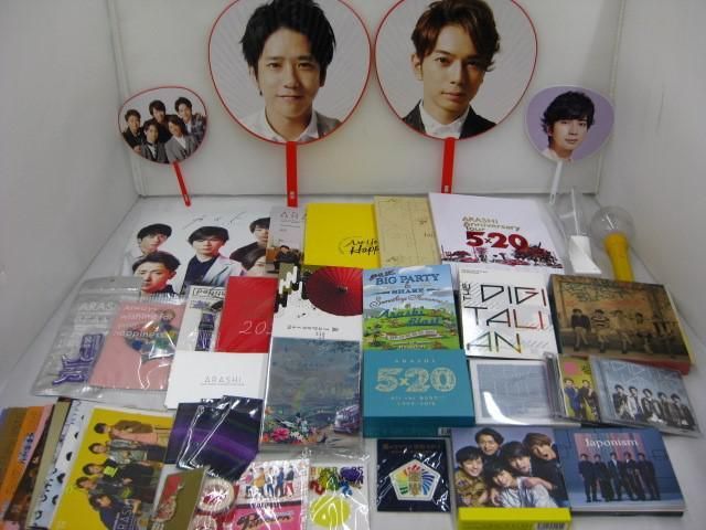 【中古品 同梱可】 嵐 5×20 All the BEST!! うちわ ペンライト パンフレット CD DVD 等 グッズセット_画像1