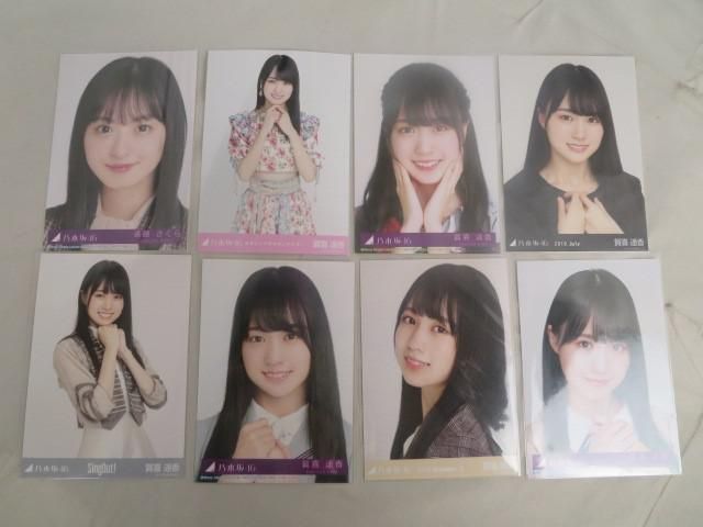 【同梱可】中古品 アイドル 乃木坂46 遠藤さくら 賀喜遥香 のみ 生写真 セミのみ 30枚 星野みなみ 卒業セレモニー 等_画像2