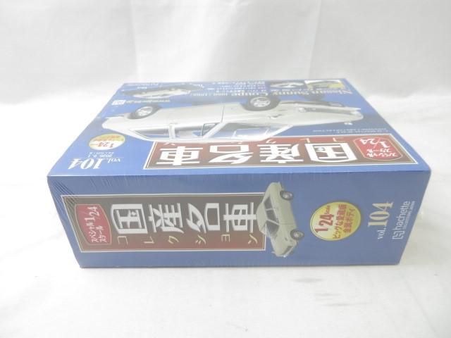 【同梱可】未開封 ホビー 国産名車コレクション vol.104 日産 サニー クーペ 1000 スペシャルスケール 1/24_画像3