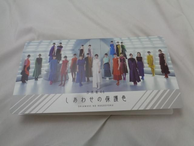 【同梱可】中古品 アイドル 乃木坂46 生田絵梨花 秋元真夏 他 生写真 35コンプ 105枚 しあわせの保護色 グッズセット_画像1