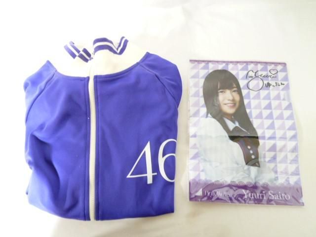 【同梱可】中古品 アイドル 乃木坂46 斉藤優里 公式ジャージ（上）サイズXL チケットホルダー スティックライトホル_画像2