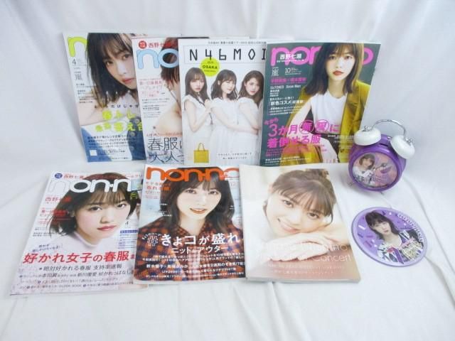 【同梱可】中古品 アイドル 乃木坂46 西野七瀬 個別ボイス目覚まし時計 他 写真集 雑誌 等 グッズセット_画像1