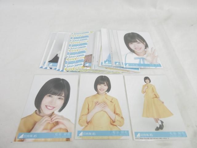 【同梱可】中古品 アイドル 日向坂46 松田好花 のみ 生写真 9コンプ 38枚 キュン 封入 等 グッズセット_画像1