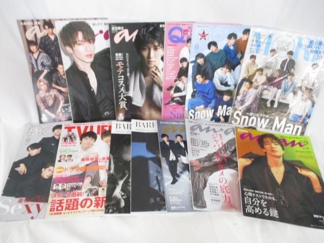 【中古品 同梱可】 ジャニーズ SnowMan Sexy Zone 他 雑誌 13点 グッズセット_画像1